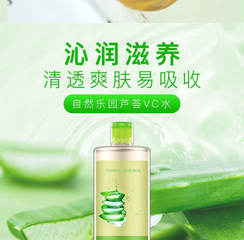 UNIO自然芦荟水植物精华晒后保湿修复爽肤化妆水湿敷控油男女士500ml