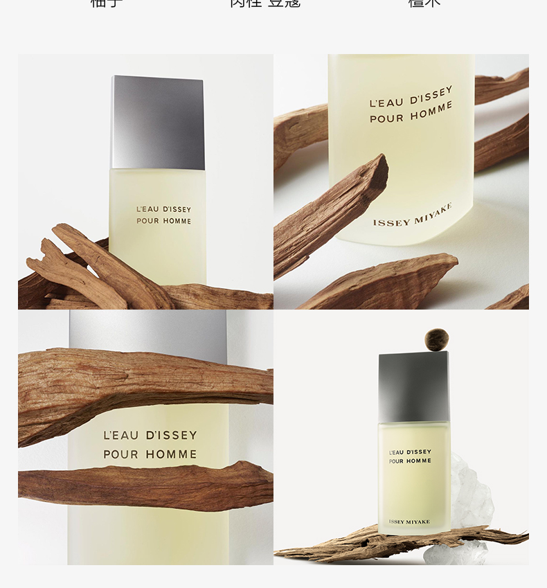 ISSEY MIYAKE 一生之水男士淡香水125ml  柑橘香  送男友 生日礼物男生