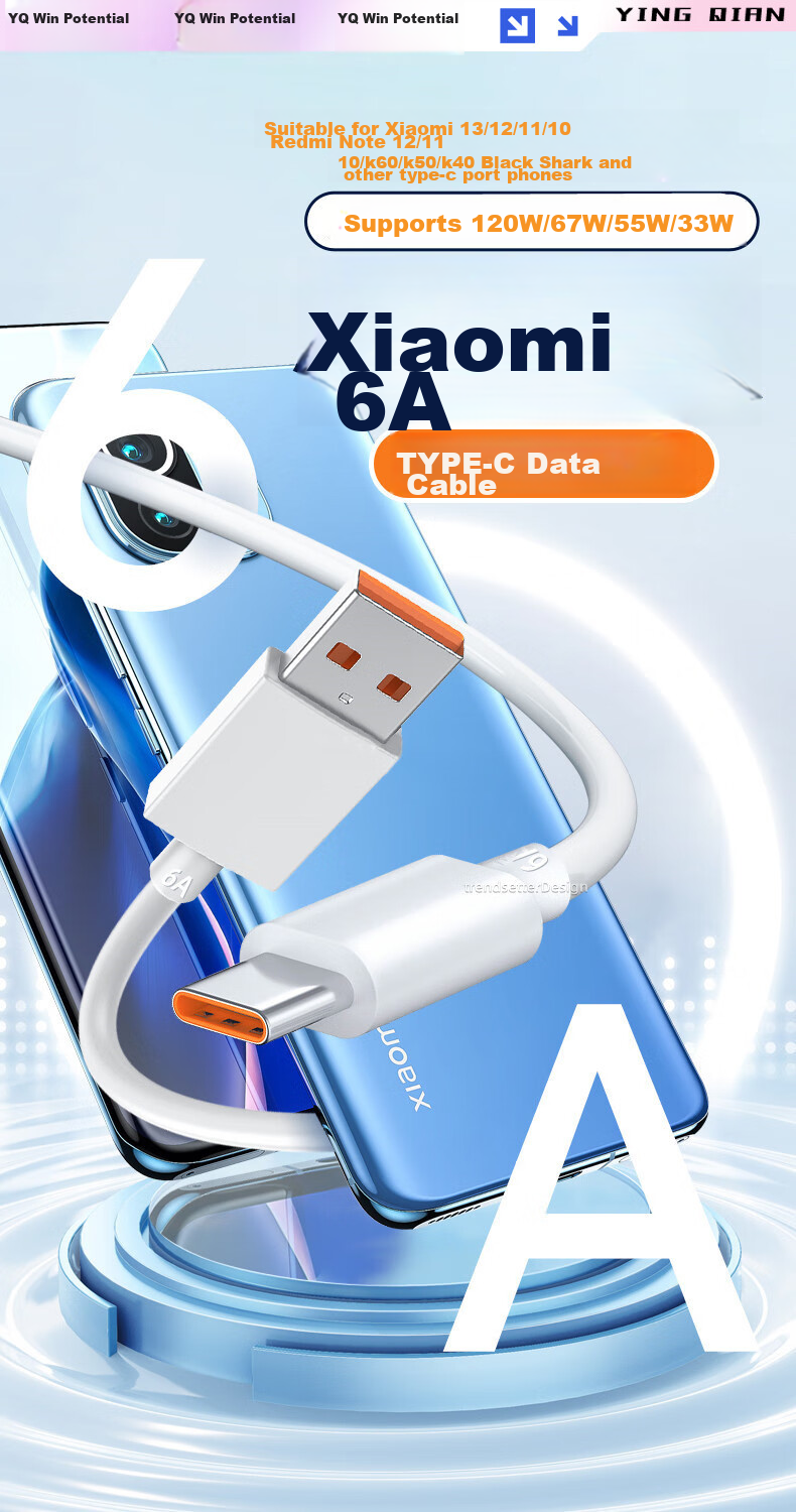 Кабель YINGQIAN Type-C для быстрой зарядки Xiaomi, 6A, 3 метра, черный