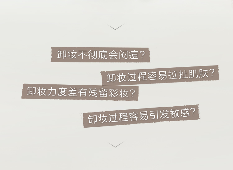 完子心选温润沁柔雪融卸妆膏椰子卸妆深层清洁易洁颜 80g学生