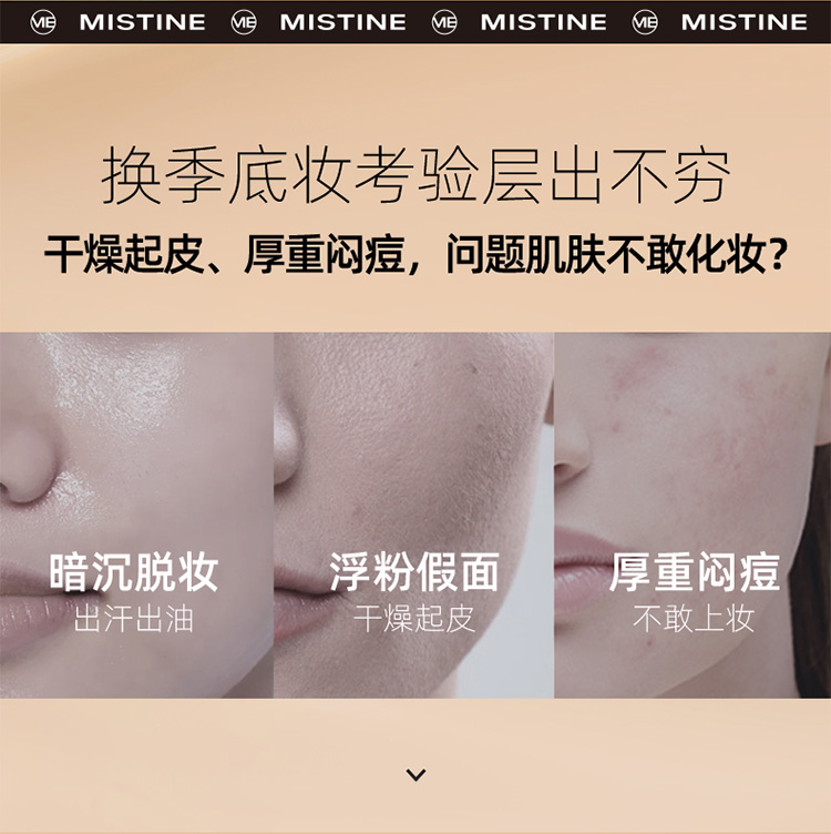 Mistine（蜜丝婷）蓝盾粉底液30g遮瑕油皮干皮混皮持久提亮轻薄控油定妆敏感LF100