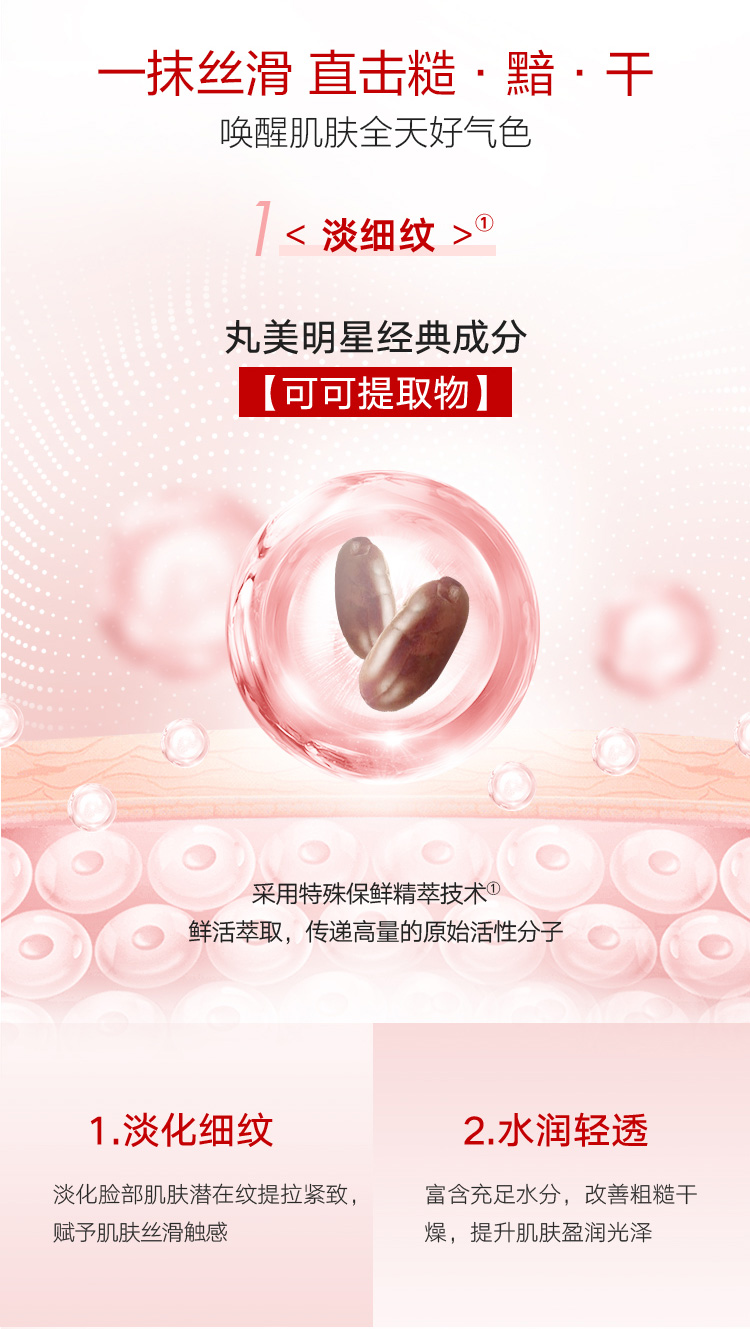 丸美（MARUBI）全新升级巧克力臻享系列套装 紧致肌肤 淡化细纹黑眼圈 补水保湿 洁面乳50g