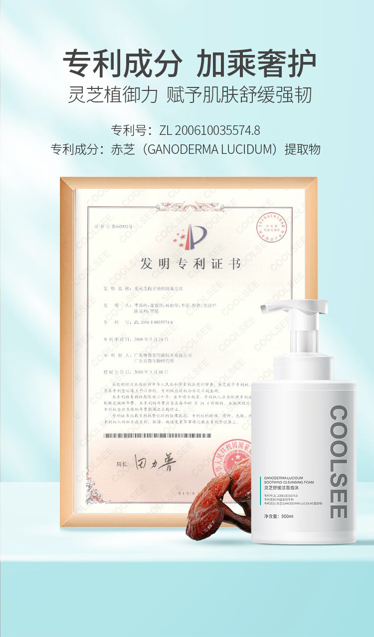 可露詩灵芝专利氨基酸洗面奶深层清洁毛孔温和不紧绷敏肌洁面乳