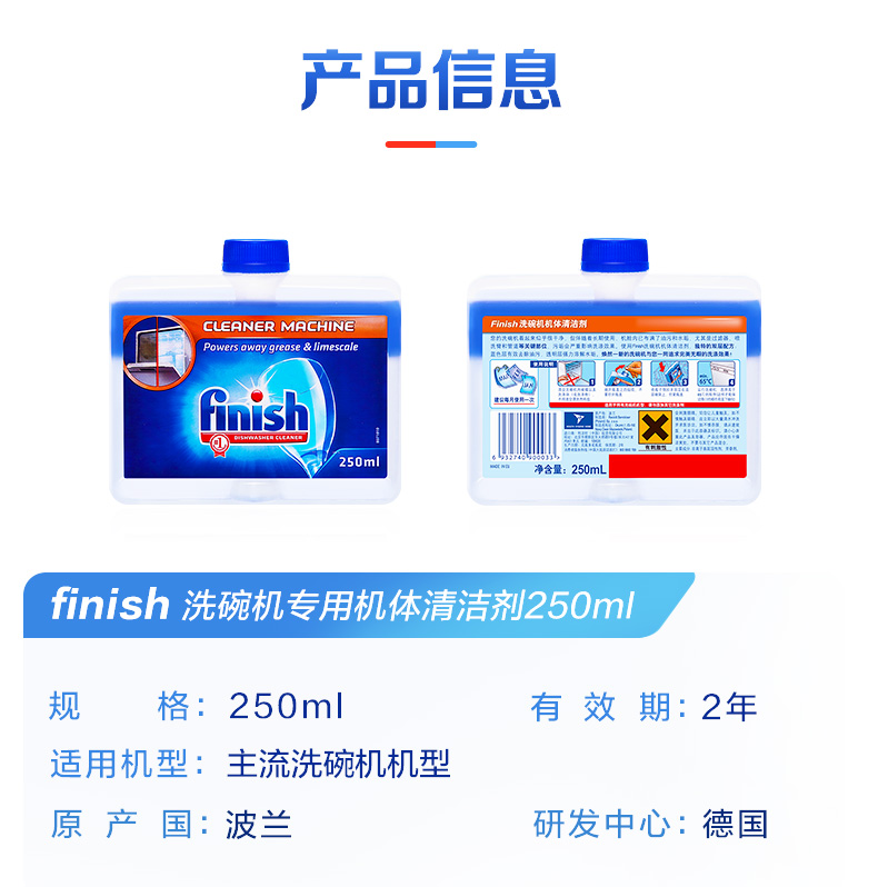 finish大型洗碗机多效合一洗碗块季度礼盒装