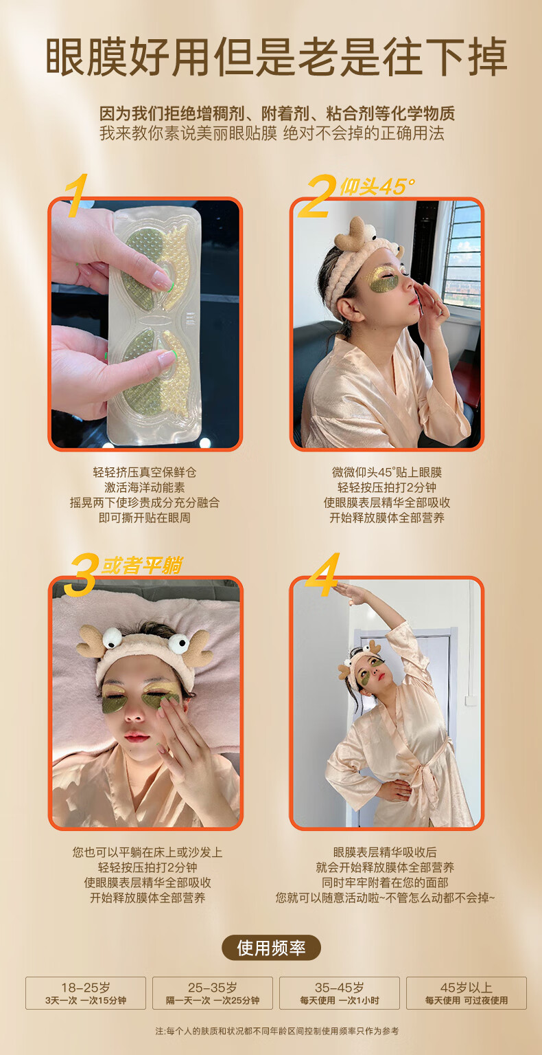 素说美丽海藻蜂胶眼膜贴抗皱淡化细纹鱼尾纹黑眼圈眼袋提拉紧致补水眼贴膜 3盒+10对眼膜