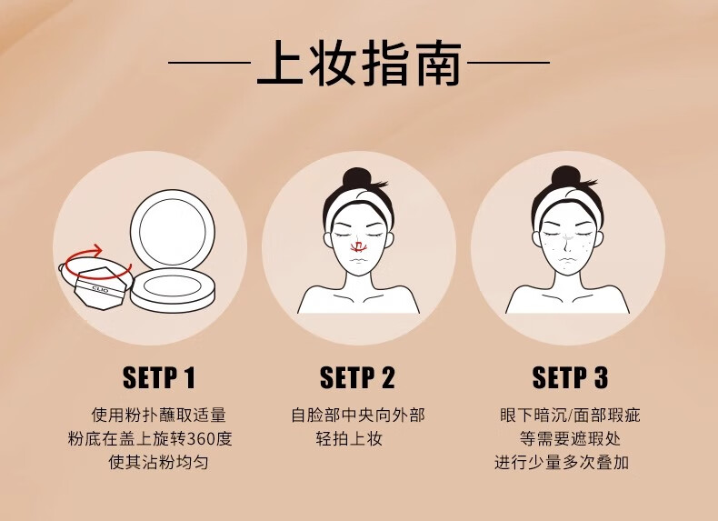 珂莱欧（CLIO）小磁铁定妆遮瑕气垫BB霜防晒控油持久不脱妆油皮混油皮#3 象牙色