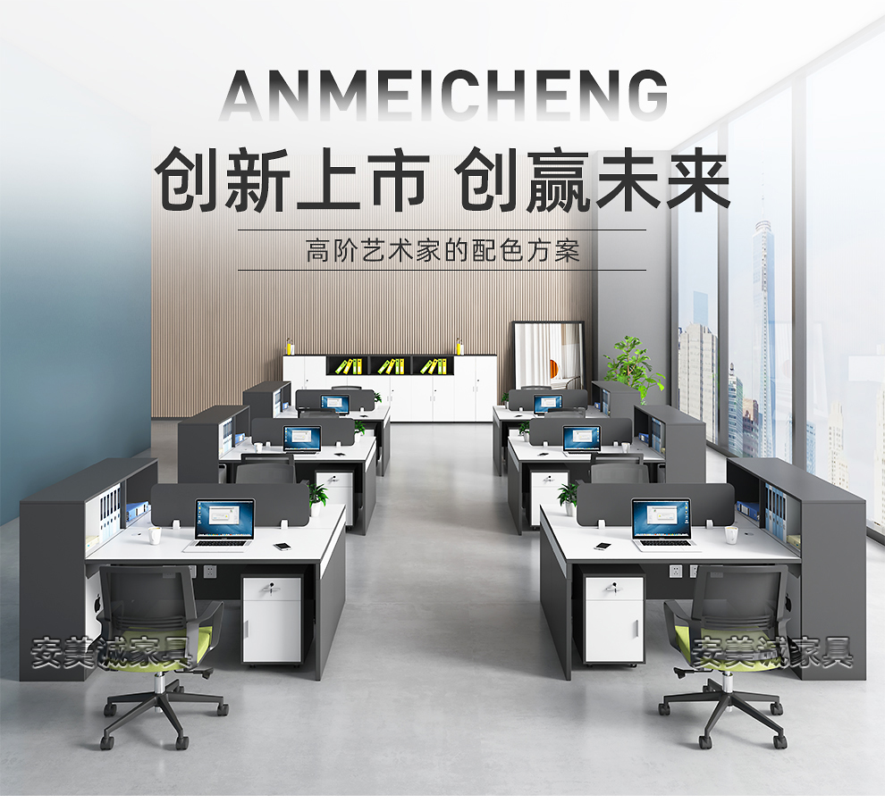 安美诚办公桌椅组合职员桌现代简约办公家具四人卡位工位 单人位含柜【不含椅】