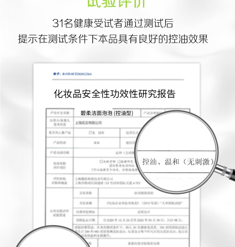 碧柔（Biore）氨基酸洁面泡泡洗面奶160ml 深层清洁低敏舒缓型