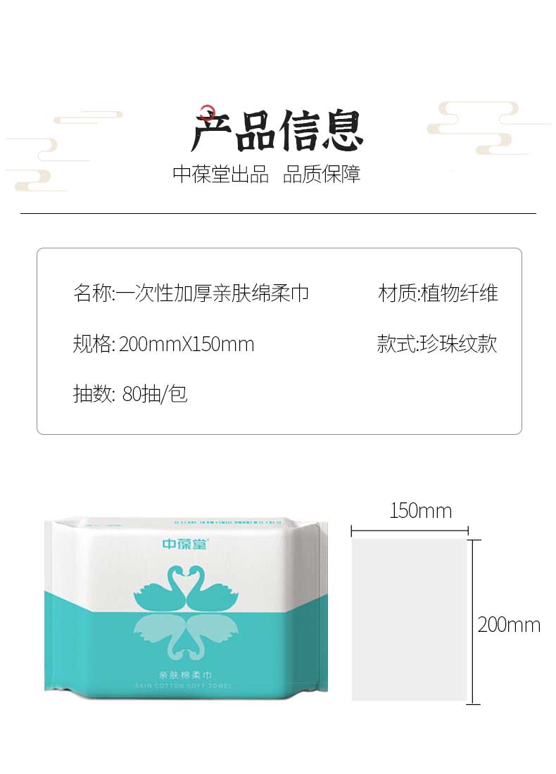 JOBIOTAL棉柔巾 洗脸巾洁面巾一次性洗面美容巾擦脸巾80片/包