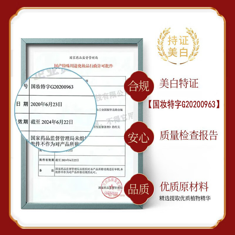 广药白云山美白祛斑精华液熊果苷淡化斑点去黄祛斑溶斑油烟酰胺原液30ml