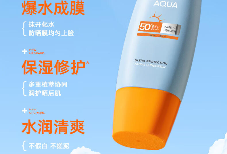 Mistine（蜜丝婷）新版小黄40ml+小蓝70ml2只装 隔离紫外线户外SPF50+