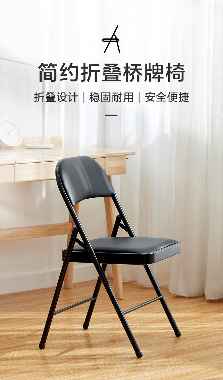 佳佰 电脑椅 家用折叠椅凳子办公培训椅子 黑腿+黑色皮质凳面
