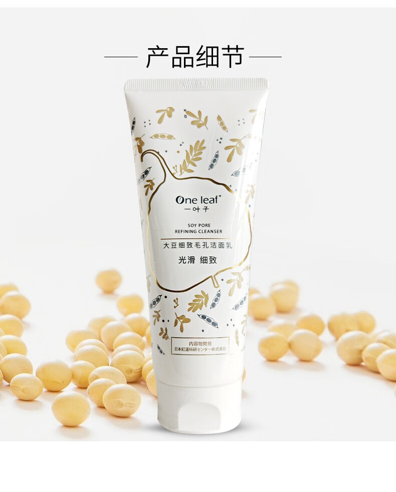 一叶子洗面奶女深层清洁补水保湿控油平衡温和不刺激泡沫洁面乳男护肤品 【补水保湿】鲜补水洁面100g
