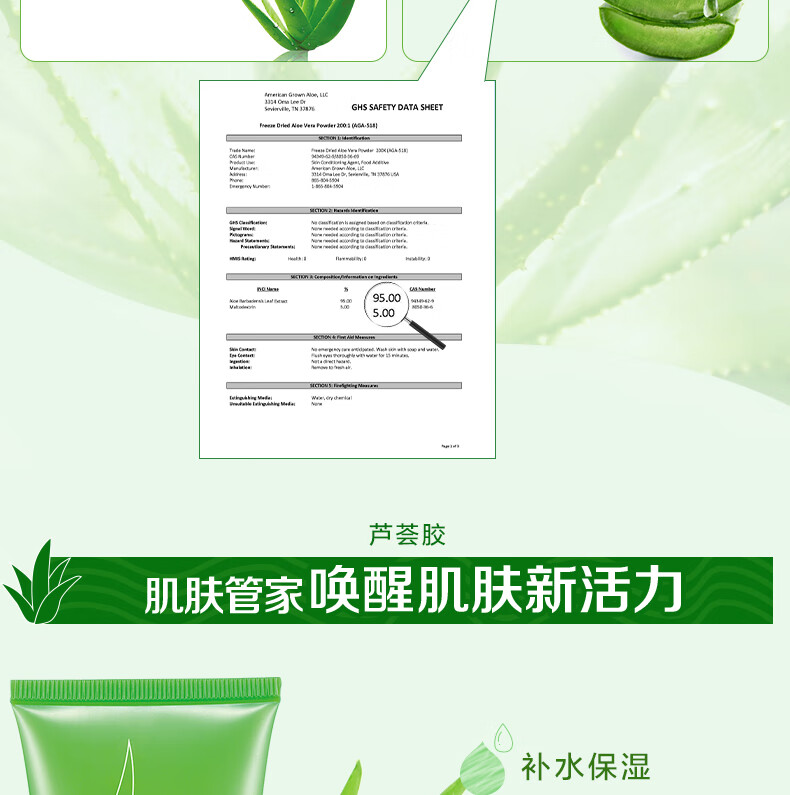 伊贝诗 芦荟胶补水保湿控油晒后修护舒缓镇定 芦荟胶80g便携装