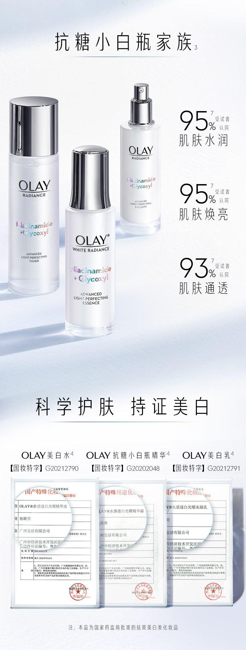 玉兰油（OLAY）小白瓶美白水乳护肤品套装(乳液+爽肤水+精华)+洗面奶生日礼物