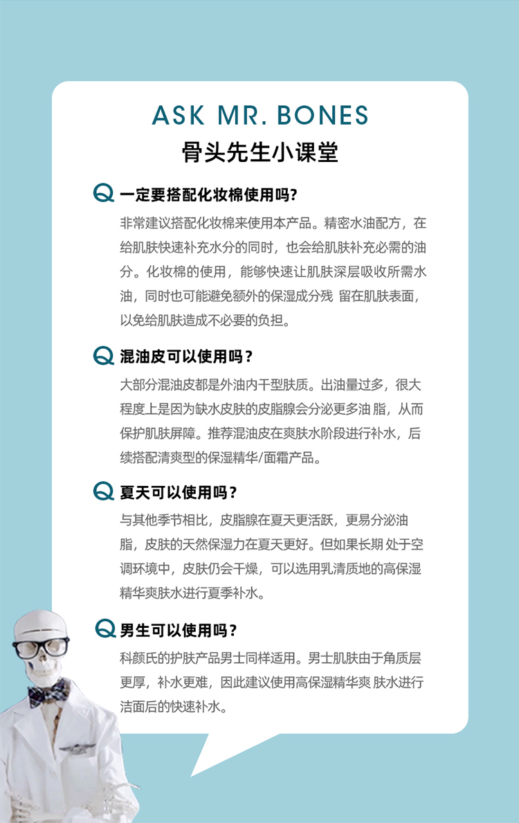 科颜氏（Kiehl's）高保湿爽肤水250ml角鲨烷保湿 护肤品生日礼物礼盒送男女友