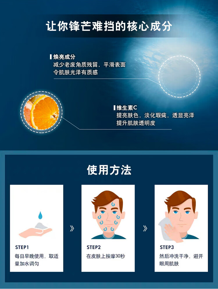 碧欧泉（BIOTHERM）男士亮肤清透洁面膏 20ml*3
