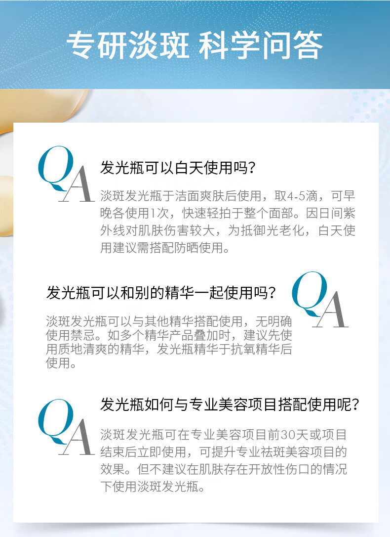 修丽可发光瓶精华4ml体验装 护肤品美白淡化痘印 会员试用