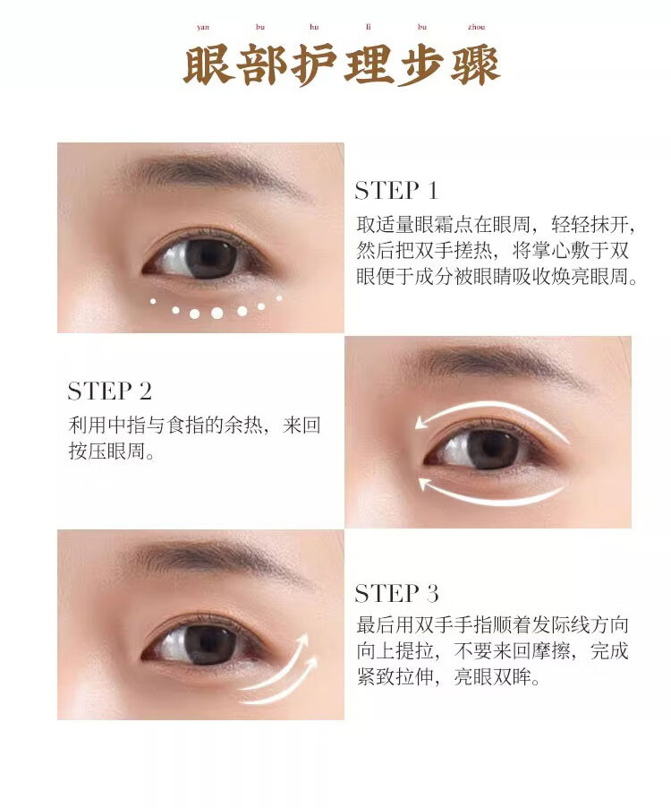 同仁堂蛇毒眼霜淡化细纹黑眼圈眼袋提拉紧致男女士通用