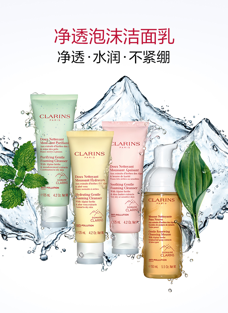 娇韵诗平衡泡沫洁面霜125ml清洁控油保湿洗面奶水油平衡新年礼物