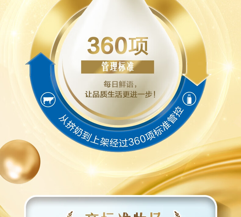 每日鲜语 高品质鲜牛奶 1L 原生高钙 巴氏杀菌鲜奶 定期送 体验装 买3期送1期