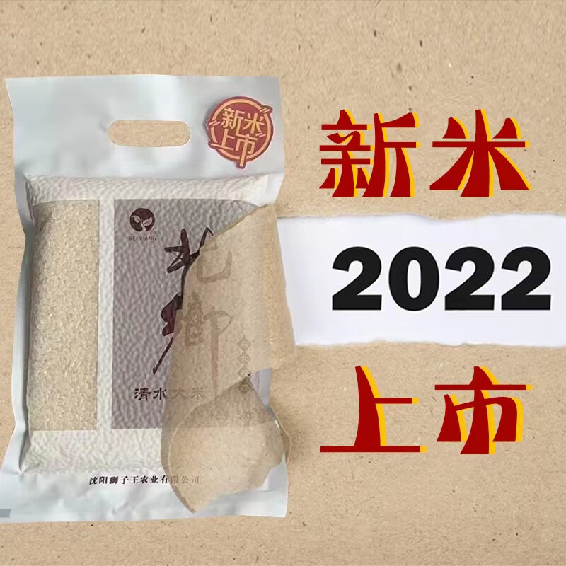 【京喜牧场】北乡 2021新米 东北大米 清水大米小包装500g真空包装 1袋