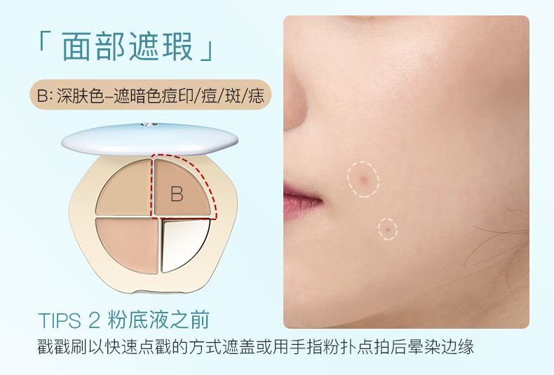 彩棠（TIMAGE）01鹅绒盘 三色遮瑕盘面部遮瑕膏痘印泪沟法令纹黑眼圈女神节礼物