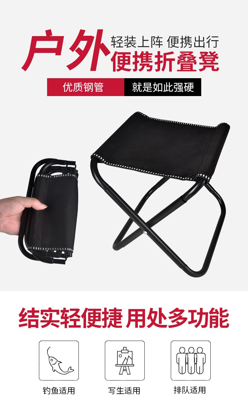 曙亮-全折叠马扎凳八折凳便携方便收纳折叠椅休闲户外钓鱼马扎子折叠椅 黑色