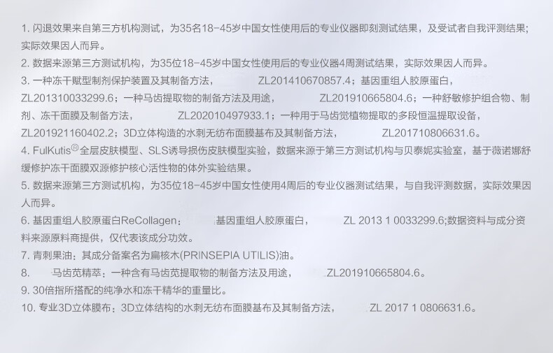 薇诺娜舒缓修护冻干面膜2盒装保湿补水舒缓修护敏感肌护肤品