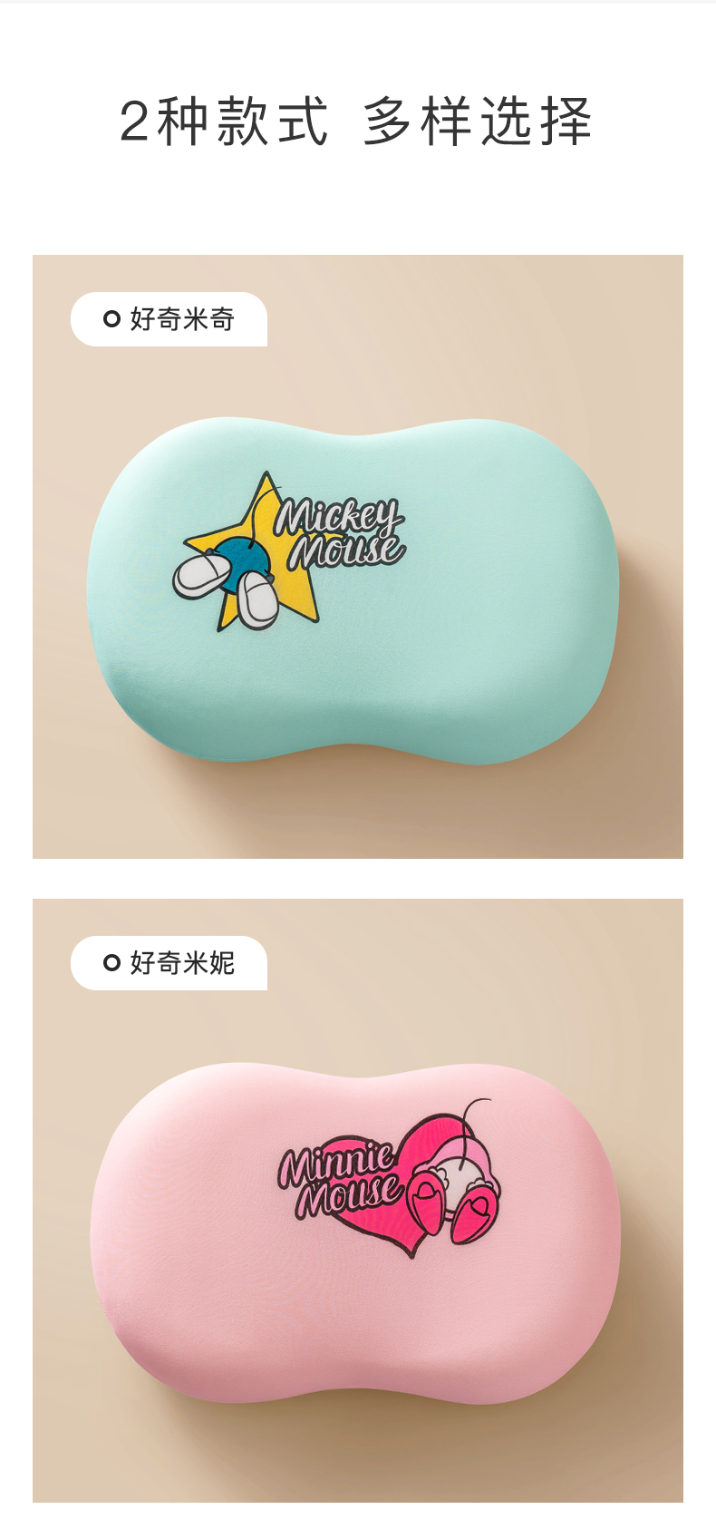 迪士尼（Disney）猫肚皮枕头慢回弹颈椎枕太空软枕护颈枕头芯卡通猫肚枕 好奇米奇