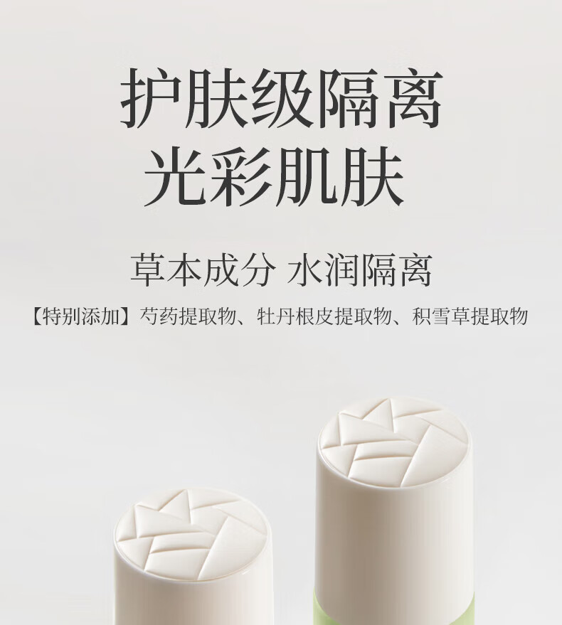 美康粉黛隔离霜提亮肤色遮暇三合一妆前乳轻薄素颜霜礼物 紫色隔离30ml