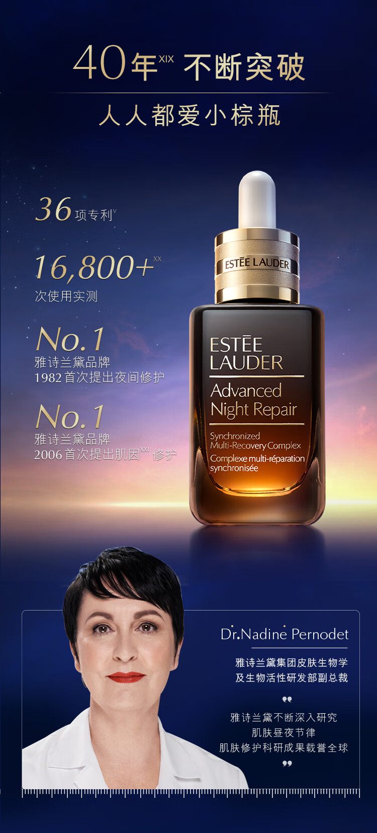 雅诗兰黛小棕瓶特润修护精华液50ml面部精华护肤品化妆品女神节礼物送女友