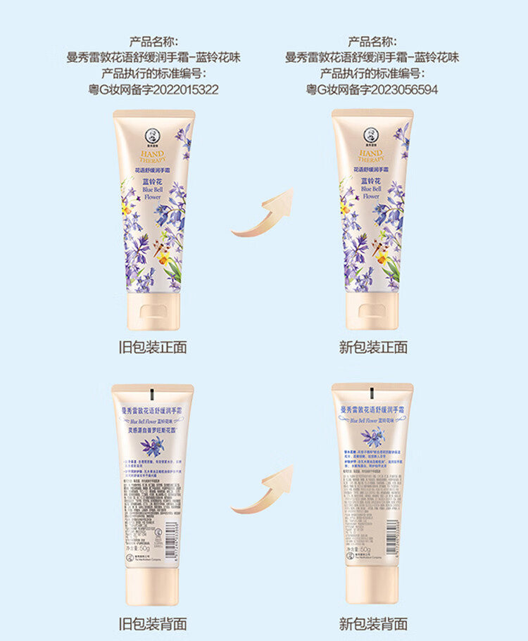 曼秀雷敦（Mentholatum）花语护手霜 持久留香保湿滋润防干裂淡化细纹男女士 茉莉味50g