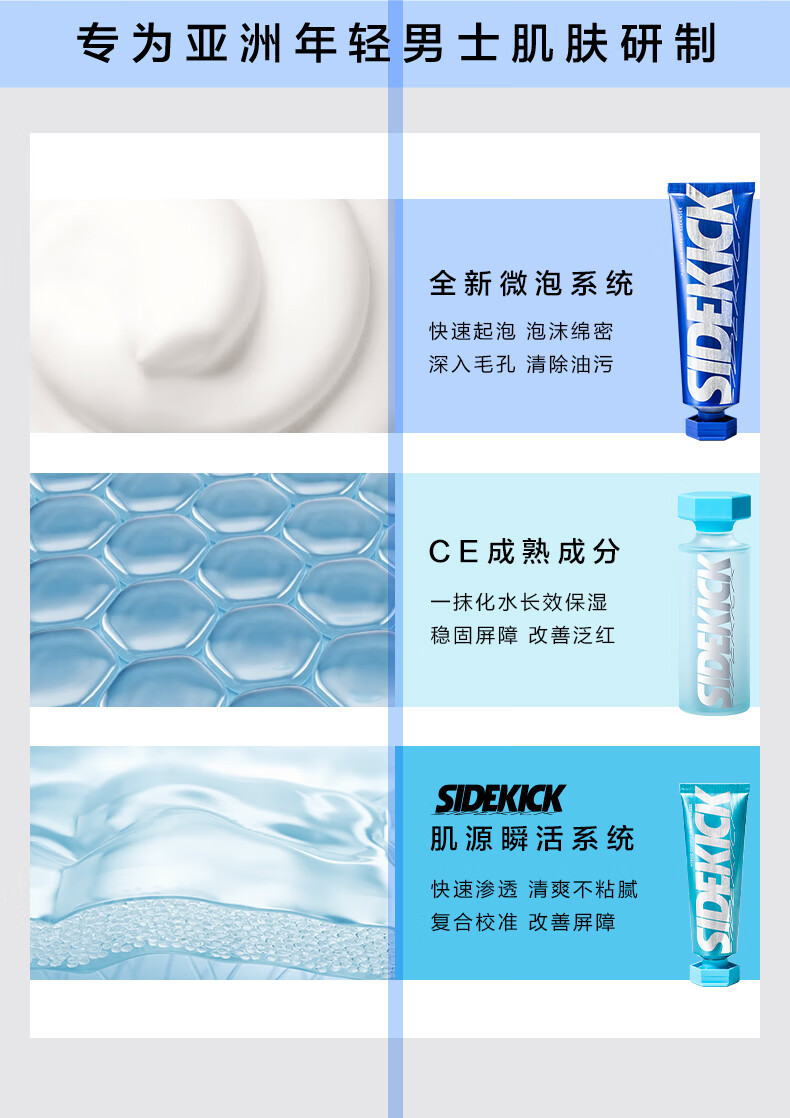 侍刻（SIDEKICK）赋润三件套旅行装(洁面30g+精华水30ml+精华乳5g)效期至24年12月