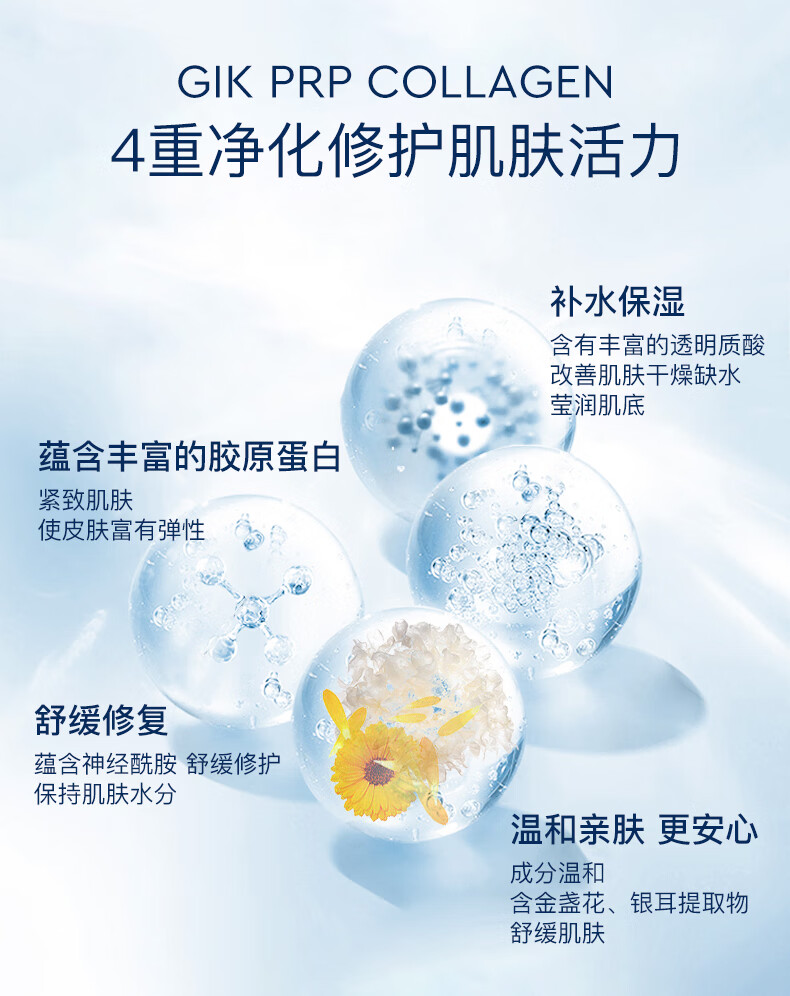 GIKprp胶原修护补水舒缓敏感肌适用韩国30ml*10片/盒情人节送女友