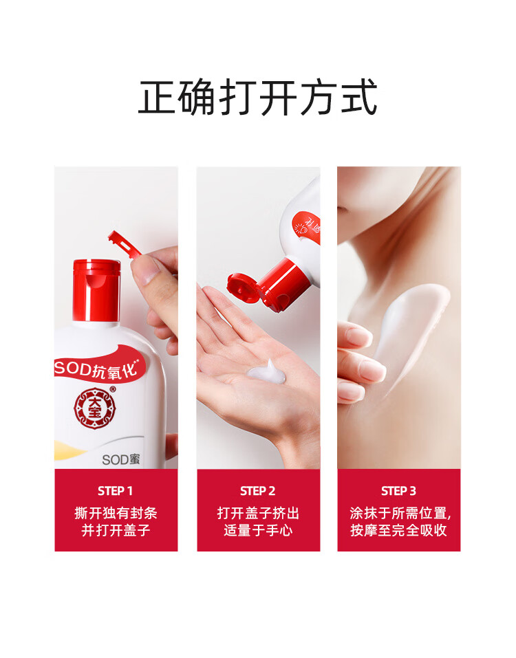 大宝SOD蜜100ml  男士面霜秋冬护肤擦脸霜女 滋润补水保湿霜身体润肤 大宝SOD蜜100ml*1瓶