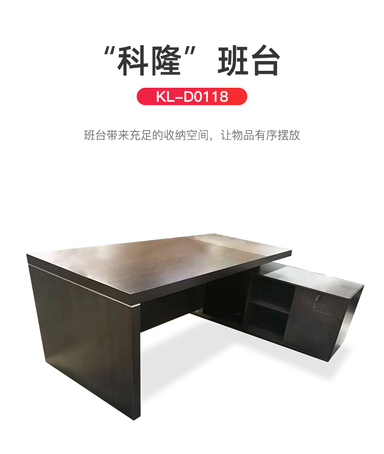 迪欧 DIOUS 简约现代 办公桌 主管桌 经理桌 老板桌 总裁桌 科隆系列班台 KL-D0118