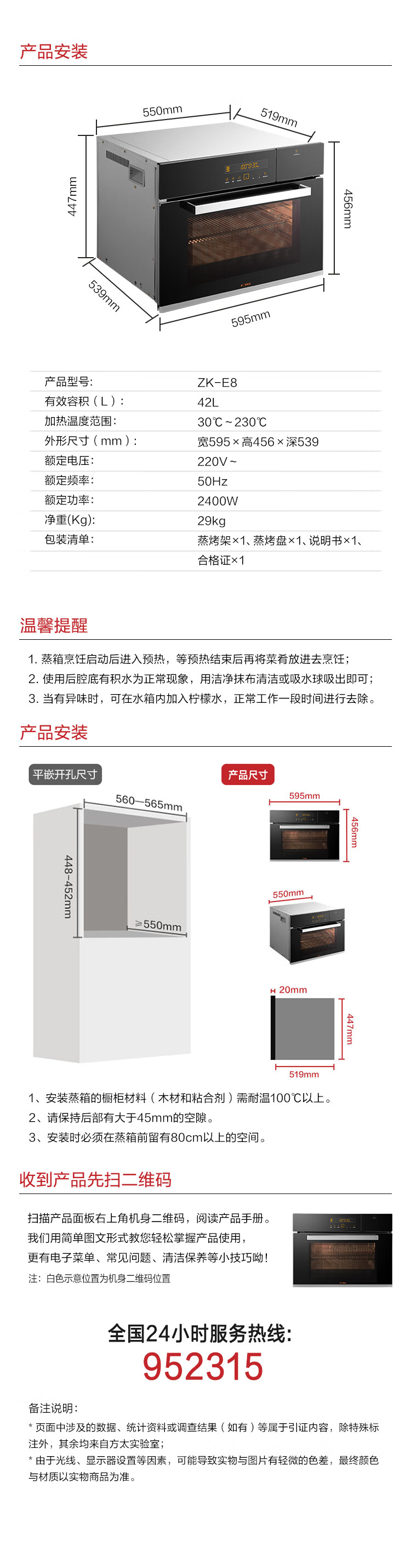 方太蒸烤箱怎么样，2周亲测解析究竟如何？