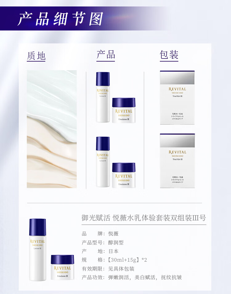 悦薇水乳醇润型双组装（水60ml+乳30g）护肤品节日礼物送女友