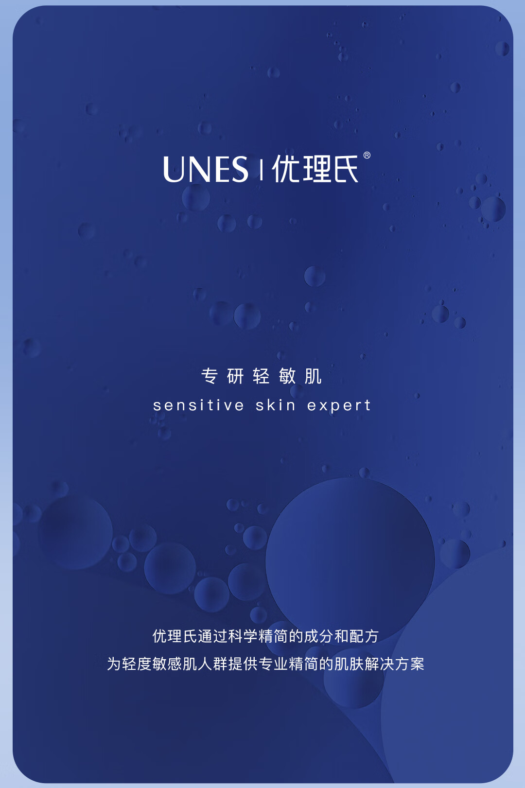 优理氏（UNES）酵母冻干粉多肽修护维稳褪红寡肽复合原液精华液护肤化妆品套装 【维稳褪红】酵母冻干粉20支