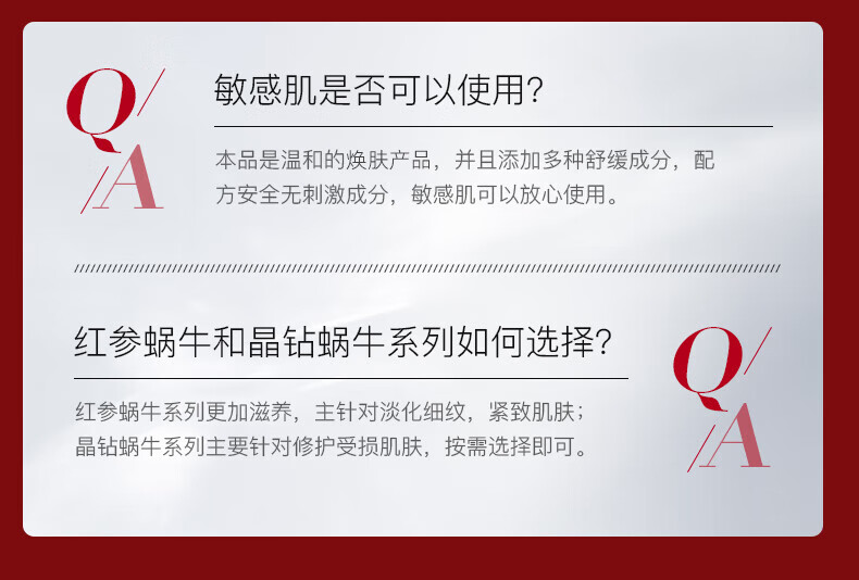 伊思（it‘s skin）红参蜗牛水乳7件套装淡化细纹提拉紧致护肤品礼盒38妇女节礼物
