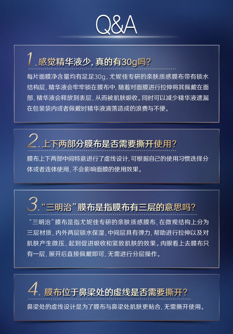 舒蔻Silcot尤妮佳 刺梨果精华分体式紧致提亮玻尿酸补水保湿面膜男女 4片