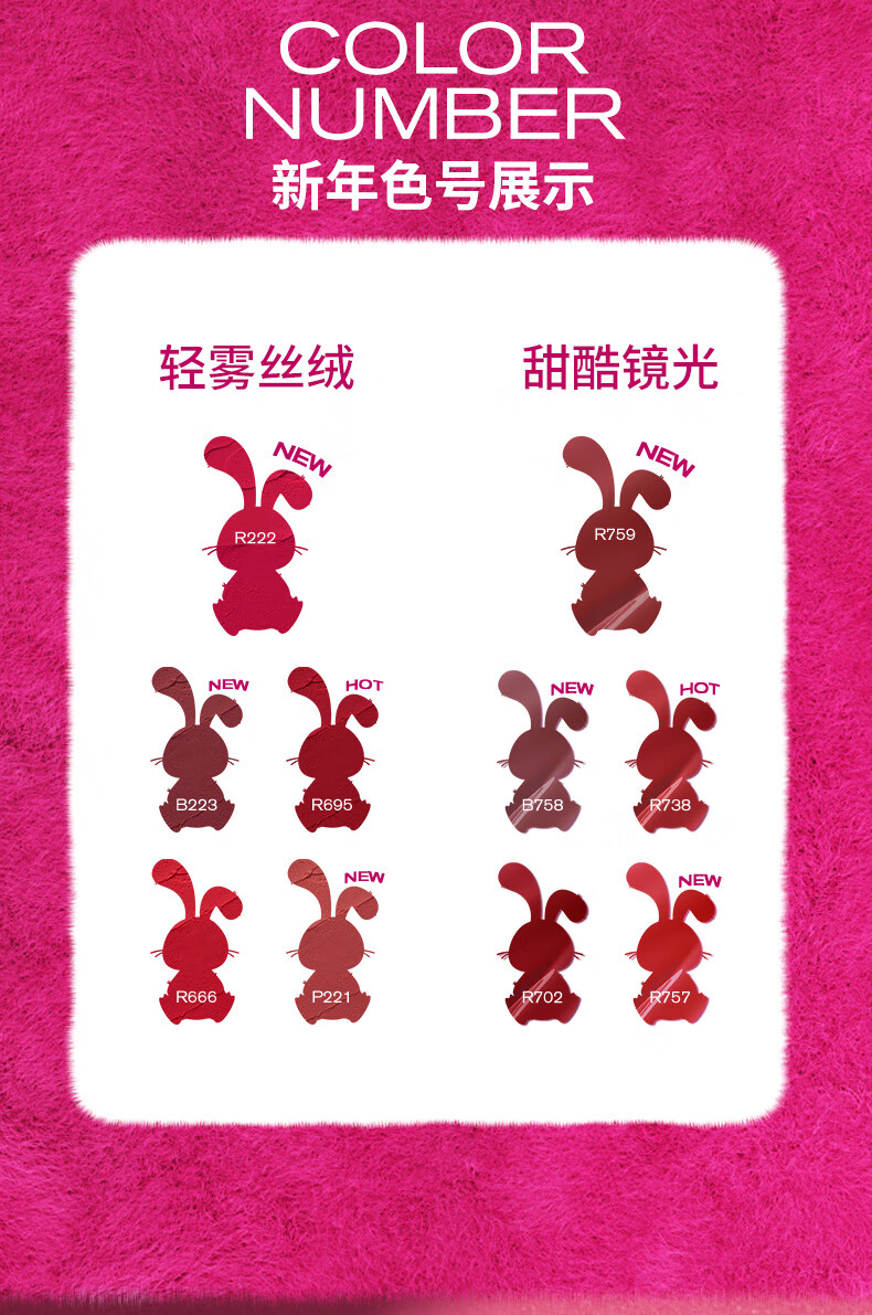 Color Key珂拉琪心愿兔丝绒唇釉R695 唇彩唇蜜口红女新年礼物