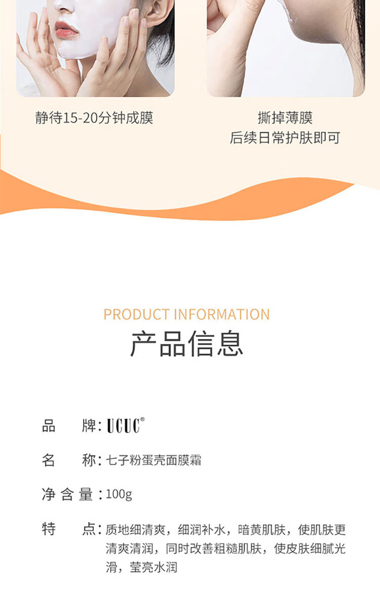  【到手12袋装】七子粉蛋壳面膜膏草本补水保湿紧致改善暗沉撕拉涂抹式免调软膜泥男女1200g UCUC