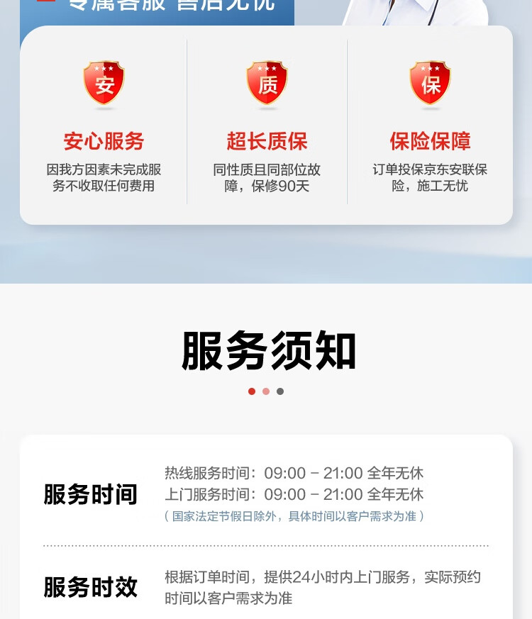 京东售后安装工有什么要求 京东售后安装工有什么要求