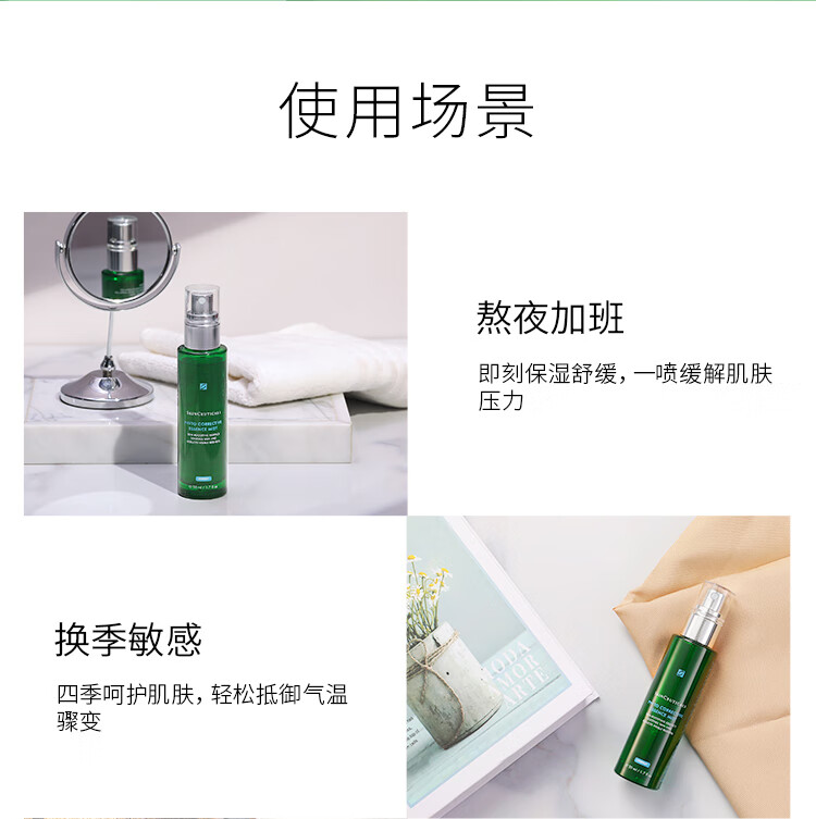 修丽可色修精华喷雾10ml体验装 舒缓保湿会员试用（效期到24年11月）