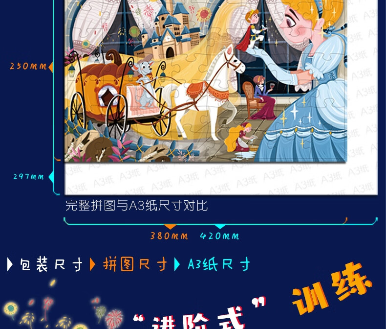 BANGSON 小公主拼图3-5岁儿童经典童话男孩女孩公主便携铁盒拼图玩具 白雪公主
