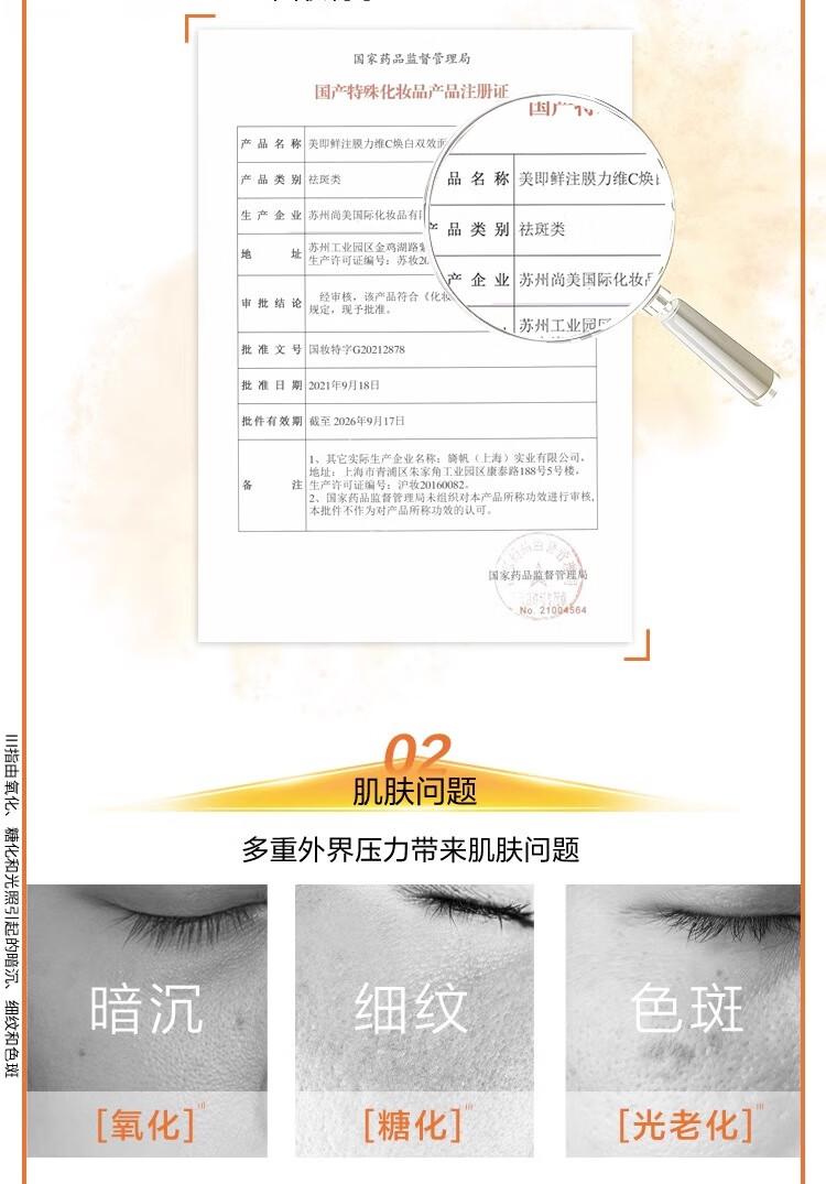 美即鲜活维C安瓶美白面膜5片 抗糖抗氧抗光老 情人节新年礼物送女友