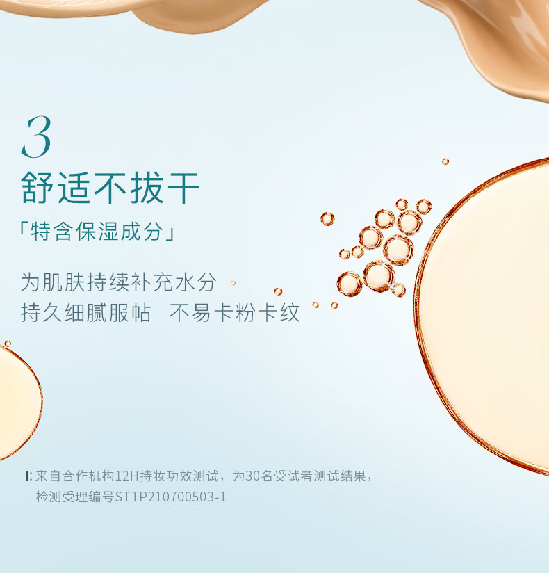 彩棠（TIMAGE）小圆管持妆粉底液遮瑕膏女控油持久不易脱妆不暗沉301苔露白