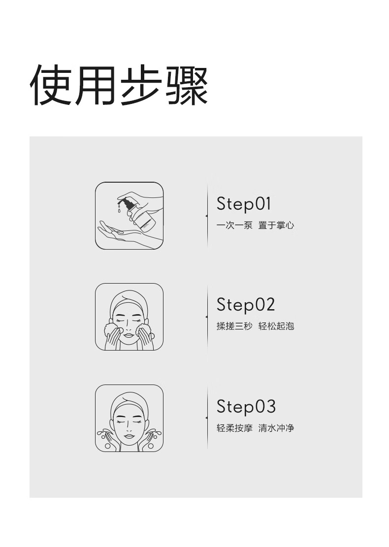 小迷糊肌源洁颜蜜30ml油皮精简护肤氨基酸洗面奶深层清洁